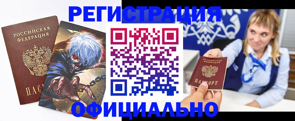 временная прописка в Киржаче