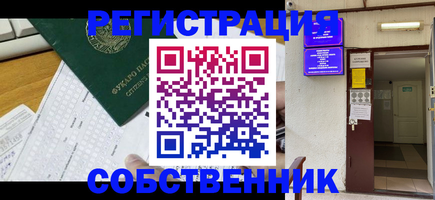 временная регистрация для всех в Киржаче