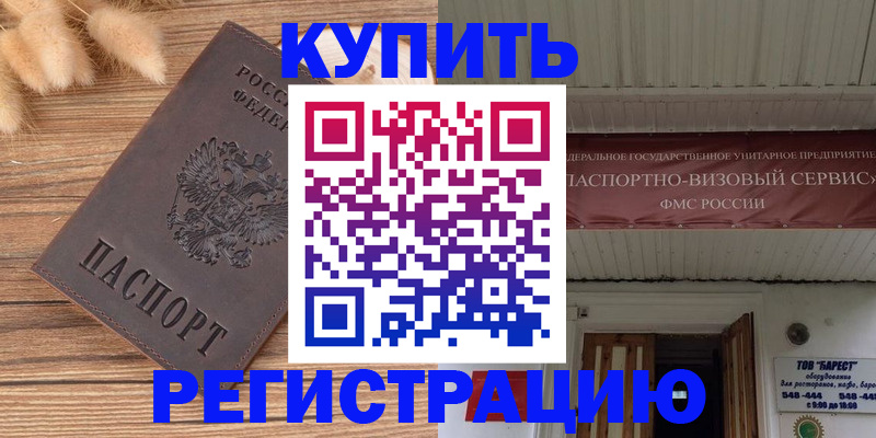 прописка иностранных граждан в Киржаче